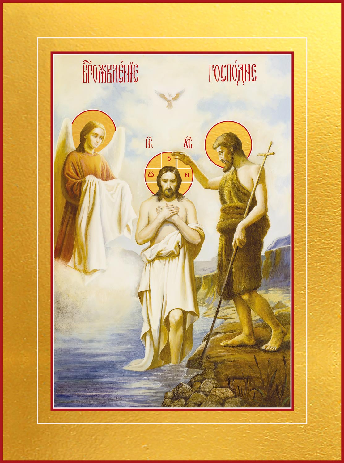 купить икону Богоявление (Крещение) Господне