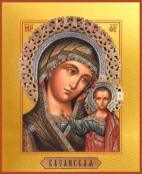 приобрести икону Казанская икона Божией Матери
