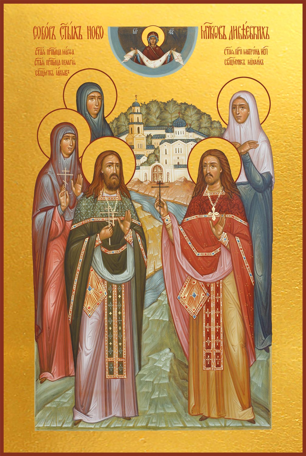 купить икону Собор Дивеевских святых