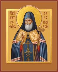 купить икону святого Митрофана Воронежского, чудотворца