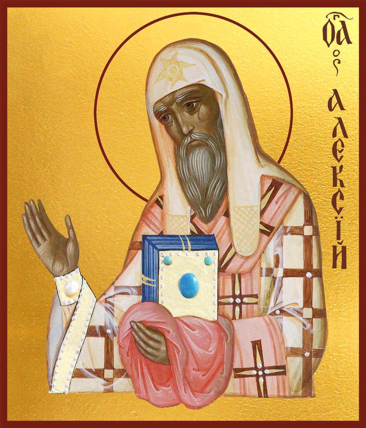 купить икону Святого Митрополита Алексия