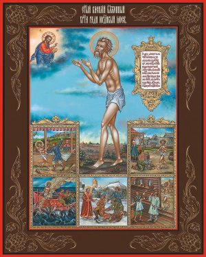 купить икону Святого Василия Блаженного