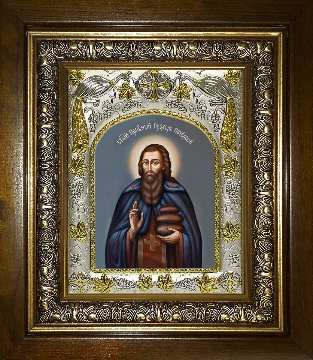 купить икону святой Прохор Печерский