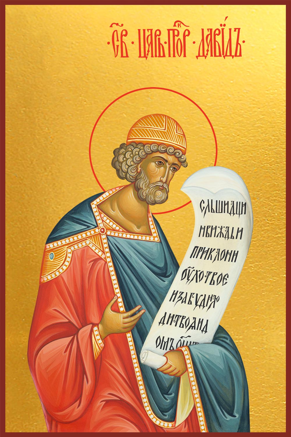 купить икону Давид царь и пророк