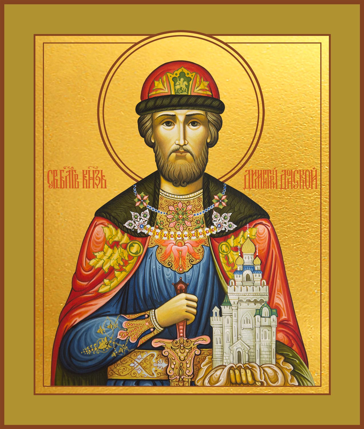 Благоверный князь Дмитрий Донской икона