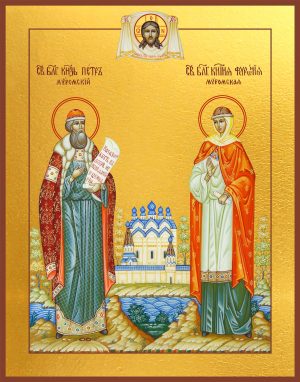 купить икону Петра и Февронии благоверных