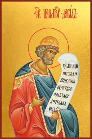 купить икону Давид царь и пророк