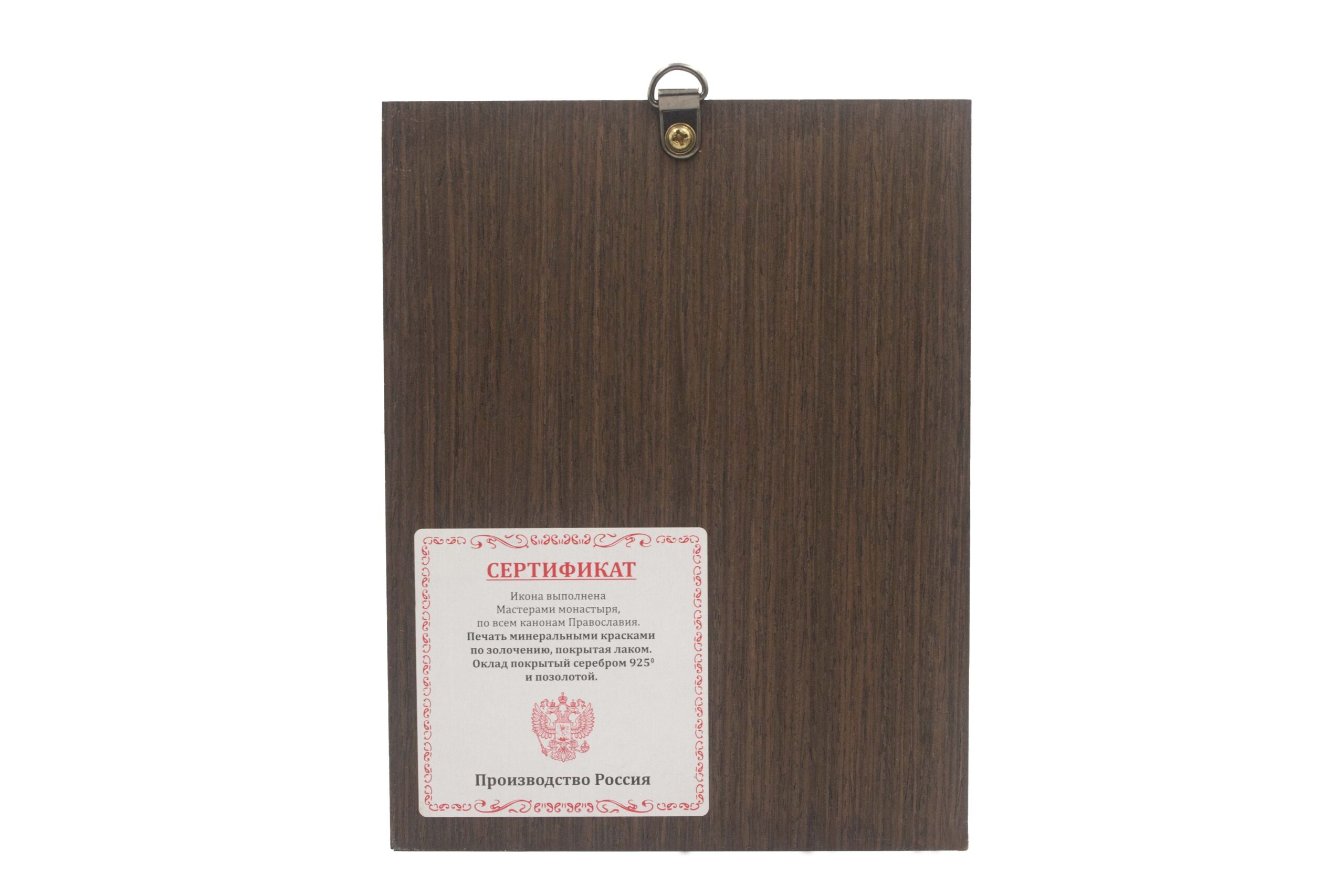 Икона Антипа Пергамский, епископ, 14х18 см, в окладе A-6528 — изображение 3