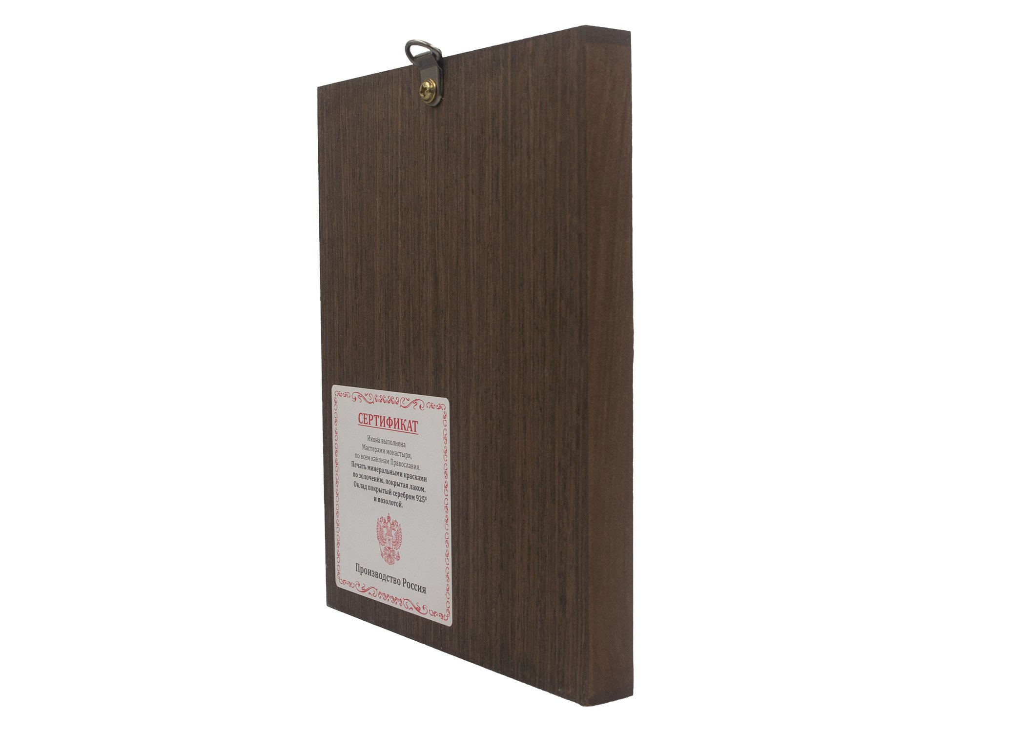 Икона Антипа Пергамский, епископ, 14х18 см, в окладе A-6528 — изображение 4