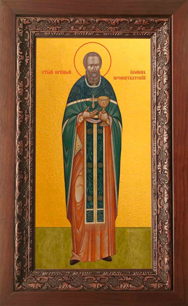 Купить икону Иоанна Кронштадтского в киоте