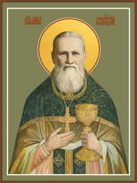 купить икону Иоанн Кронштадтский праведный чудотворец