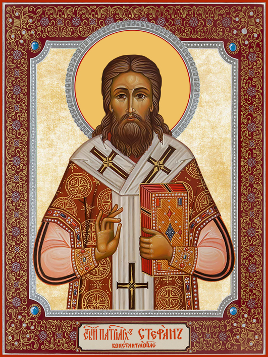 купить икону Стефана Константинопольского