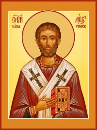 купить икону Льва Великого святителя, папы Римского