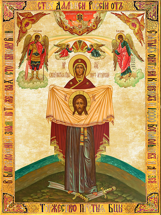 купить икону Богородица Порт-Артурская