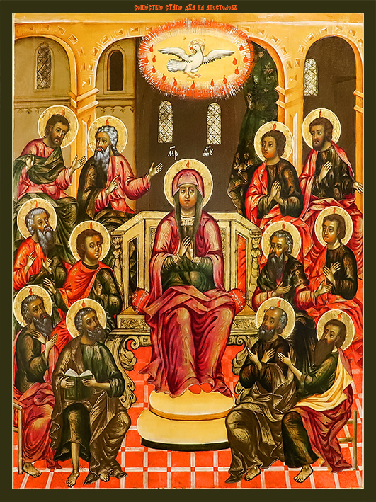 Купить икону Сошествие Святого Духа