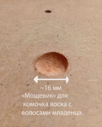Мощевик наобратной стороне иконы для воска с волосами младенца