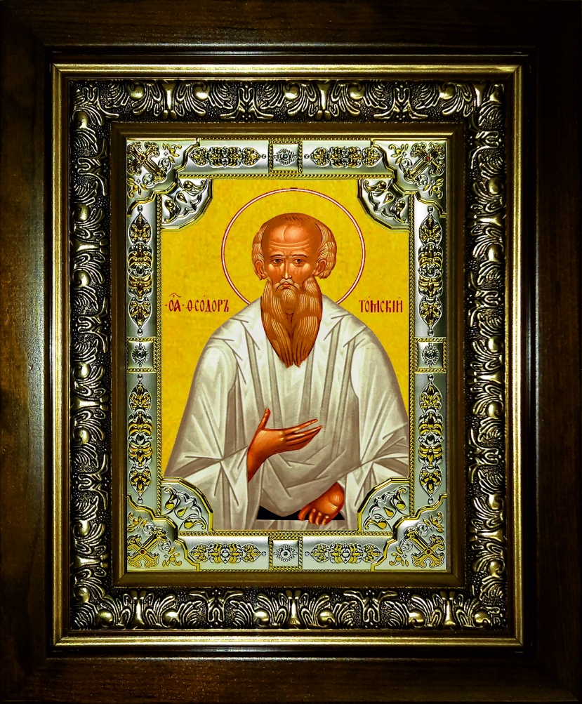 Икона Феодор Томский