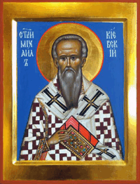 Купить рукописную икону Михаил Киевский, святитель