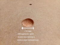 Мощевик наобратной стороне иконы для воска с волосами младенца